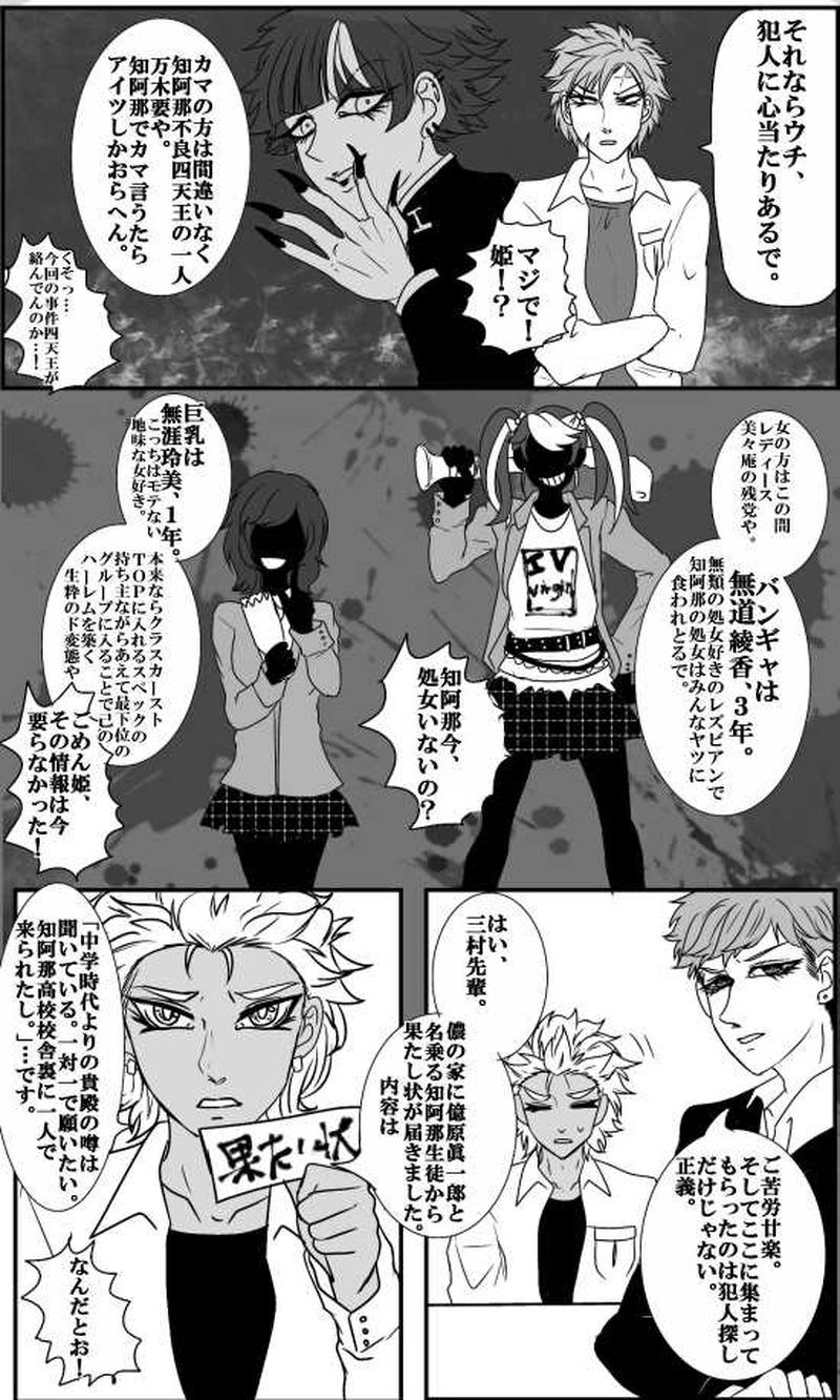 第23話：シリアナより愛をこめて１