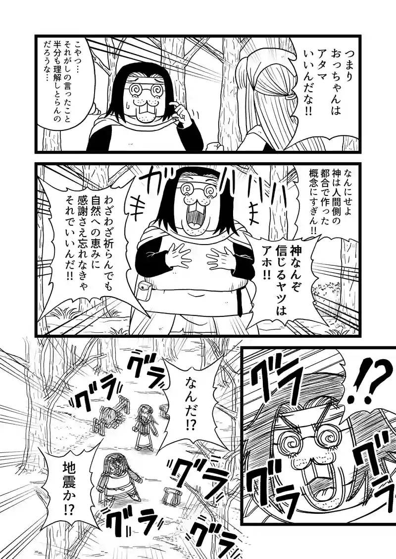 2話