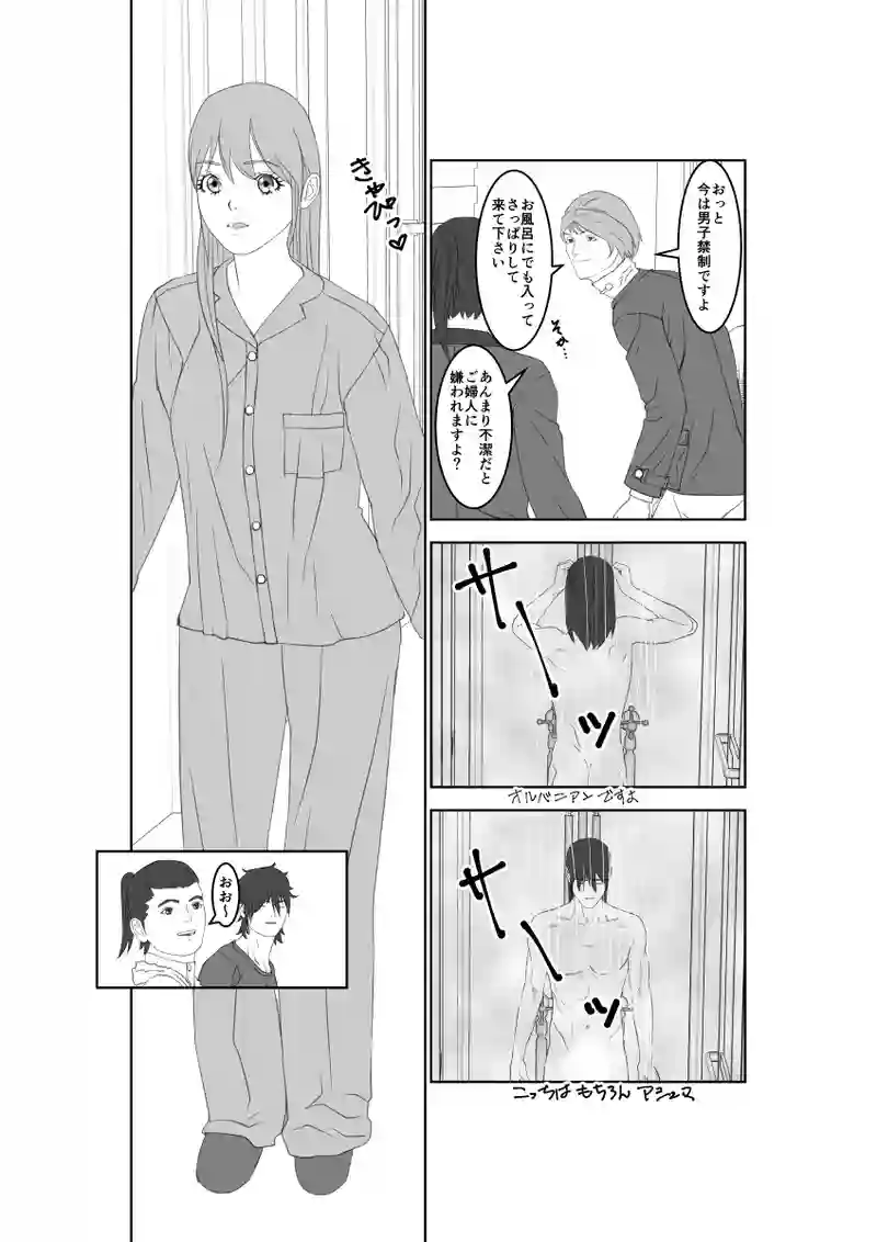 第56話