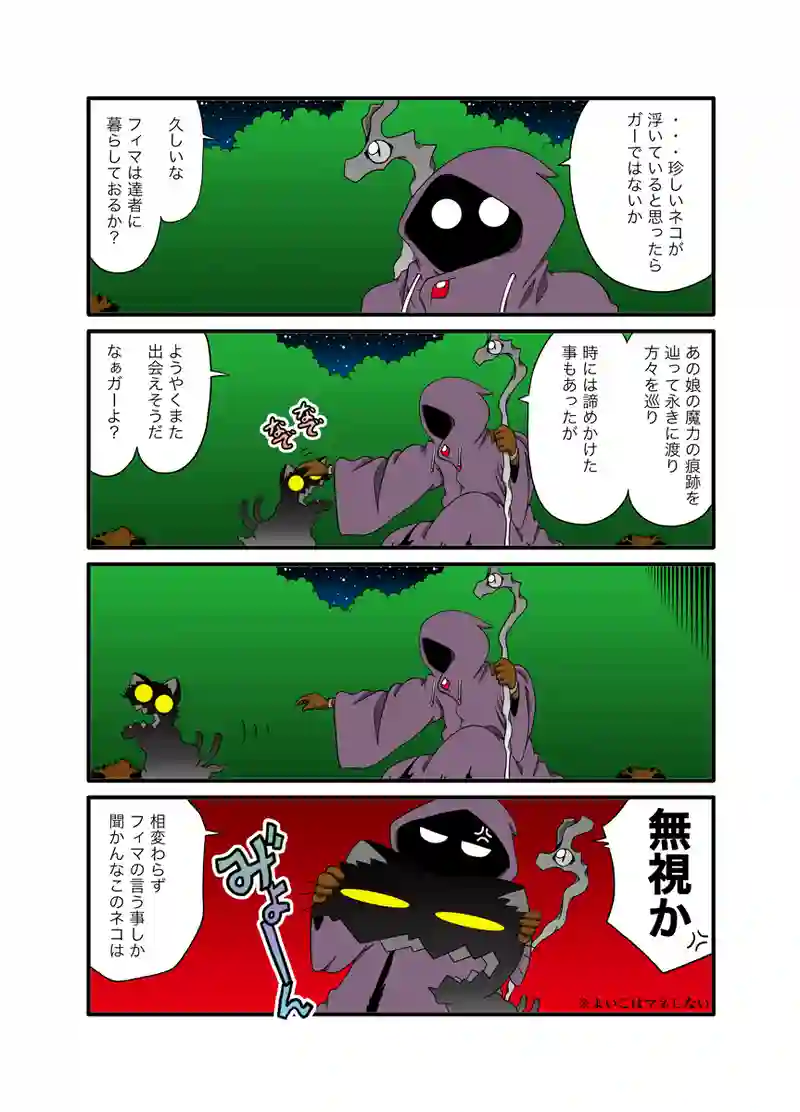 ハーピイさん56