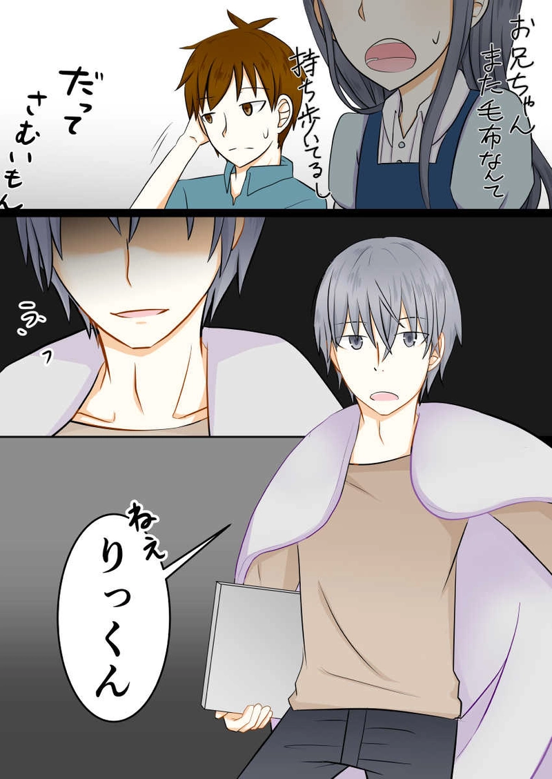 2話　不死身の人