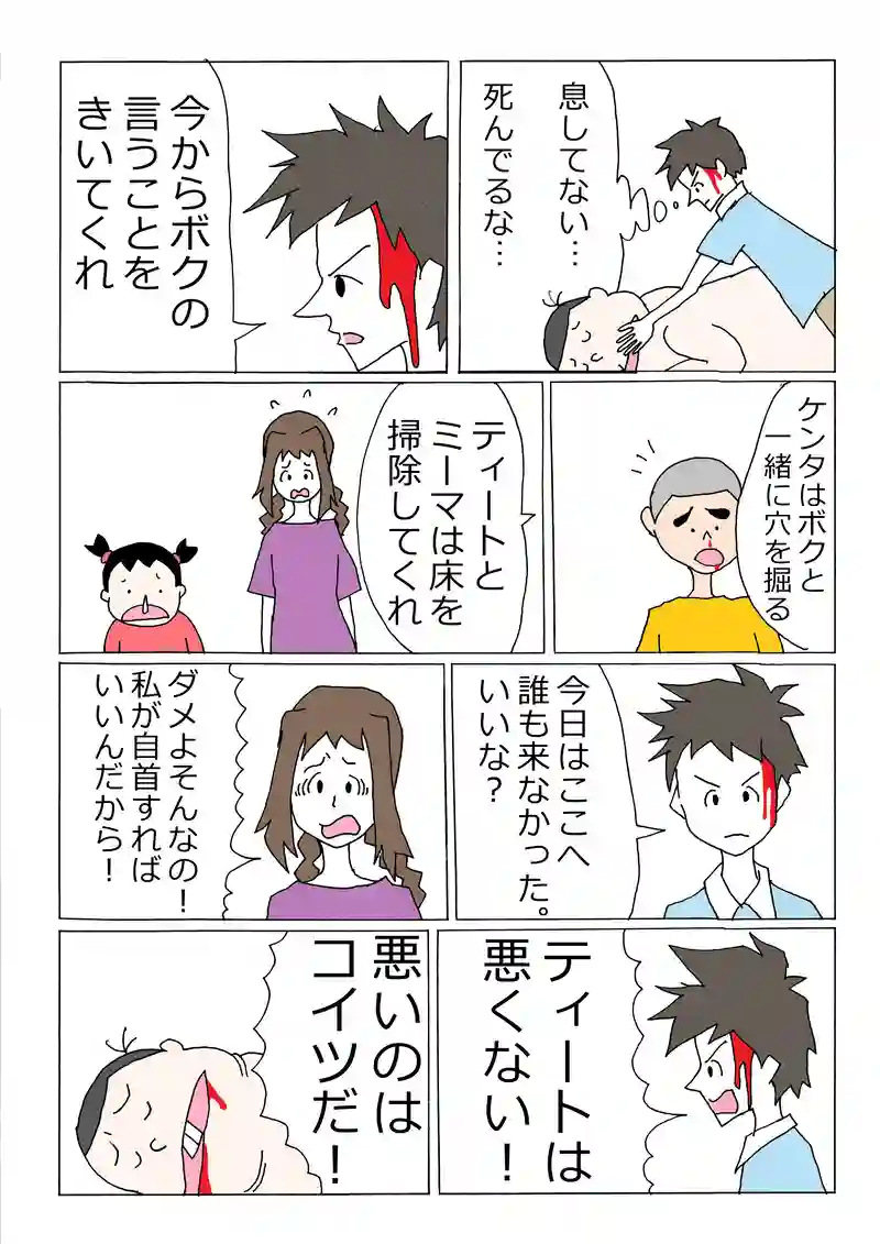 第175話「みんなのいえ」