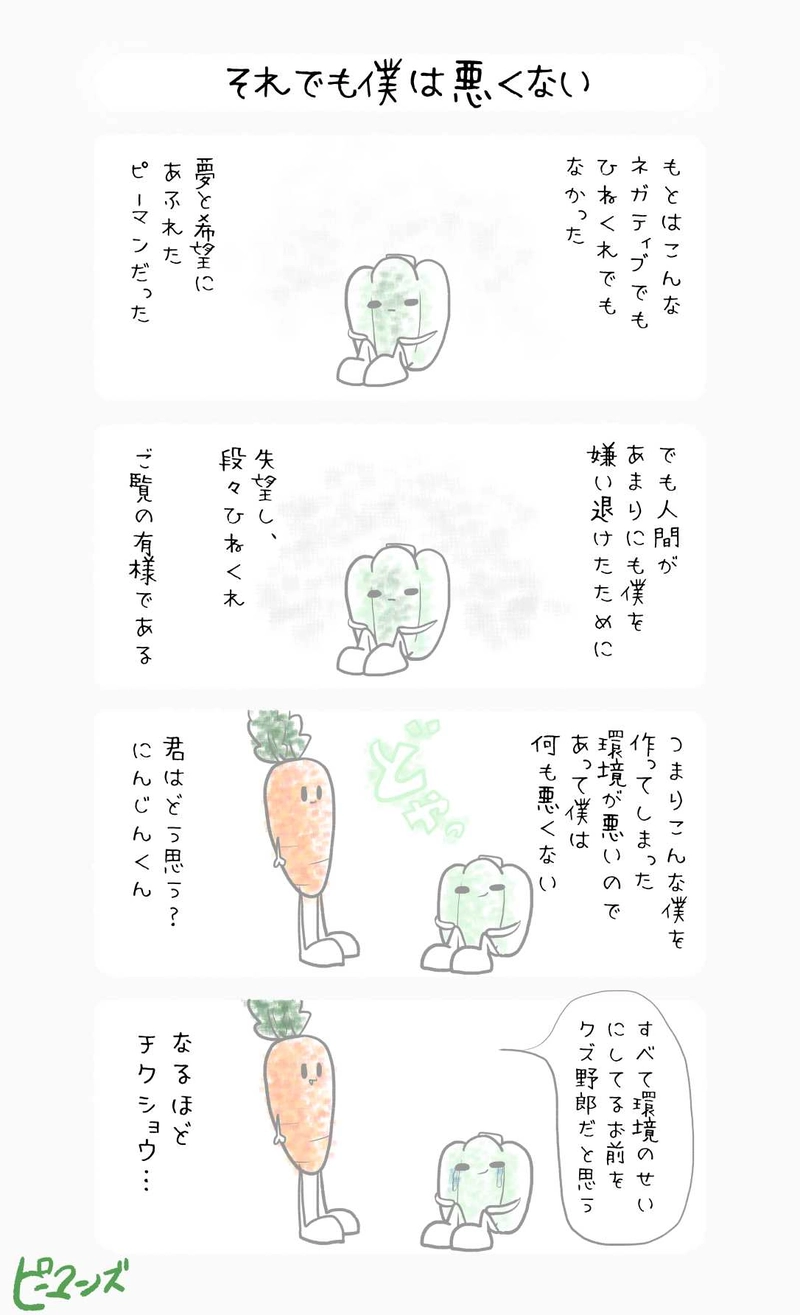 エクストリームネガティブ