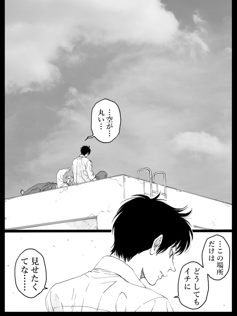 藤ヶ崎スペクタクル　14話