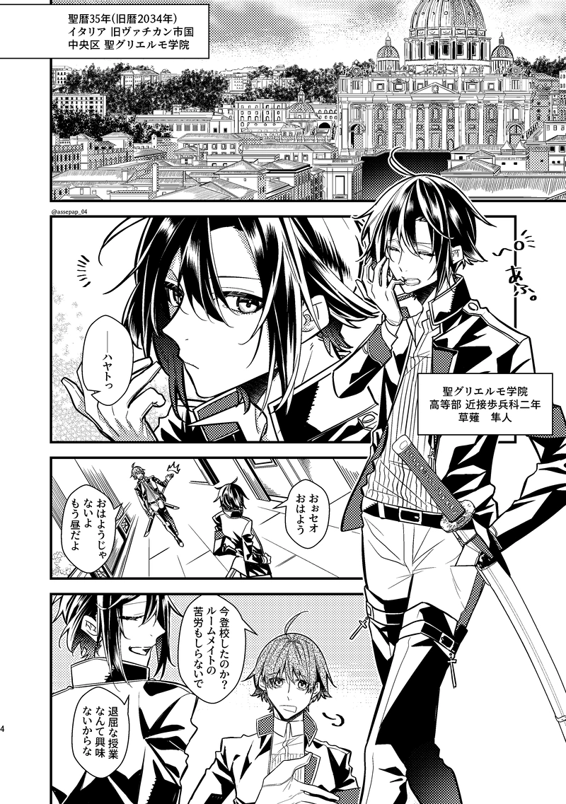 1-1.落ちこぼれと死神