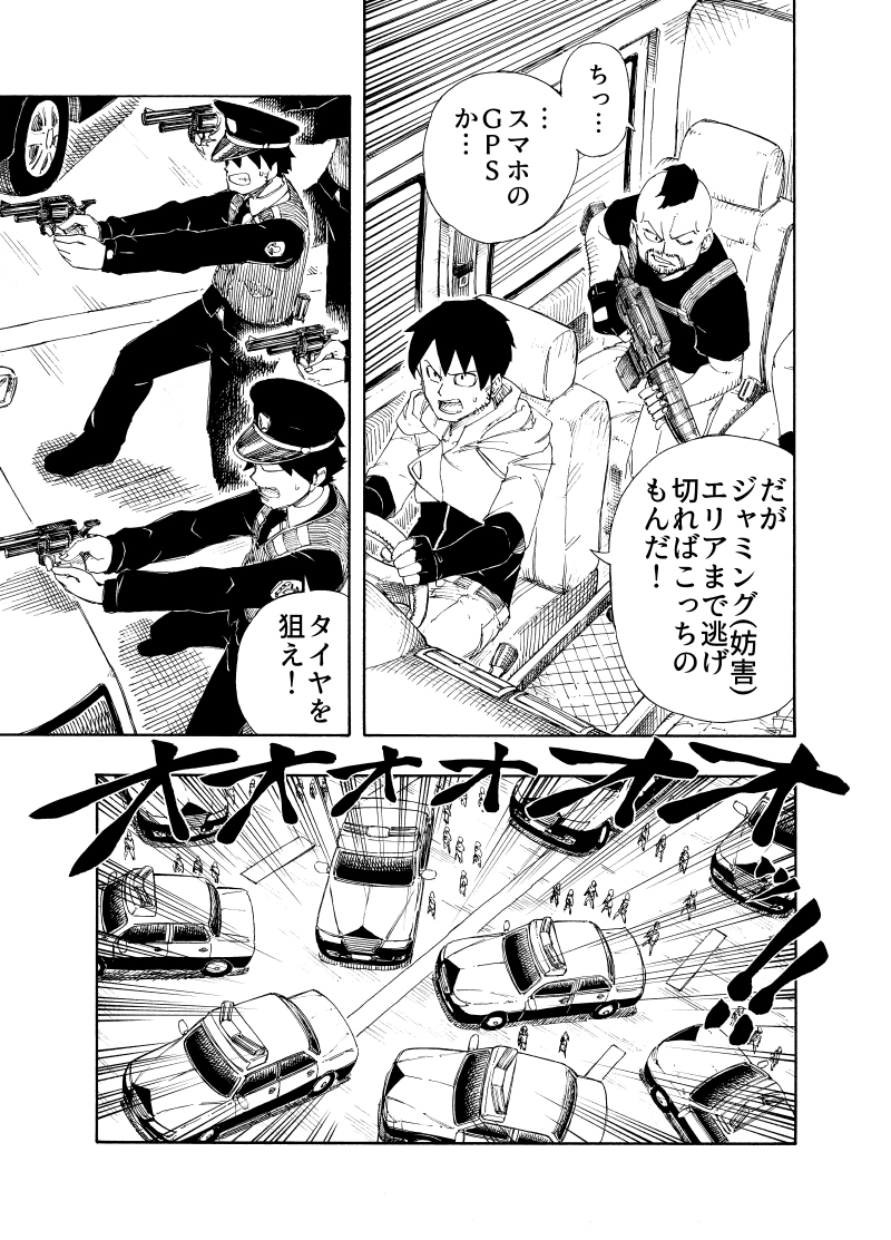 (第11話) 誘拐事件(1)