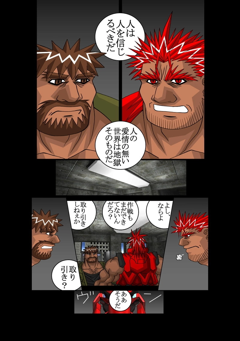 赤-ＳＥＫＩ-01話