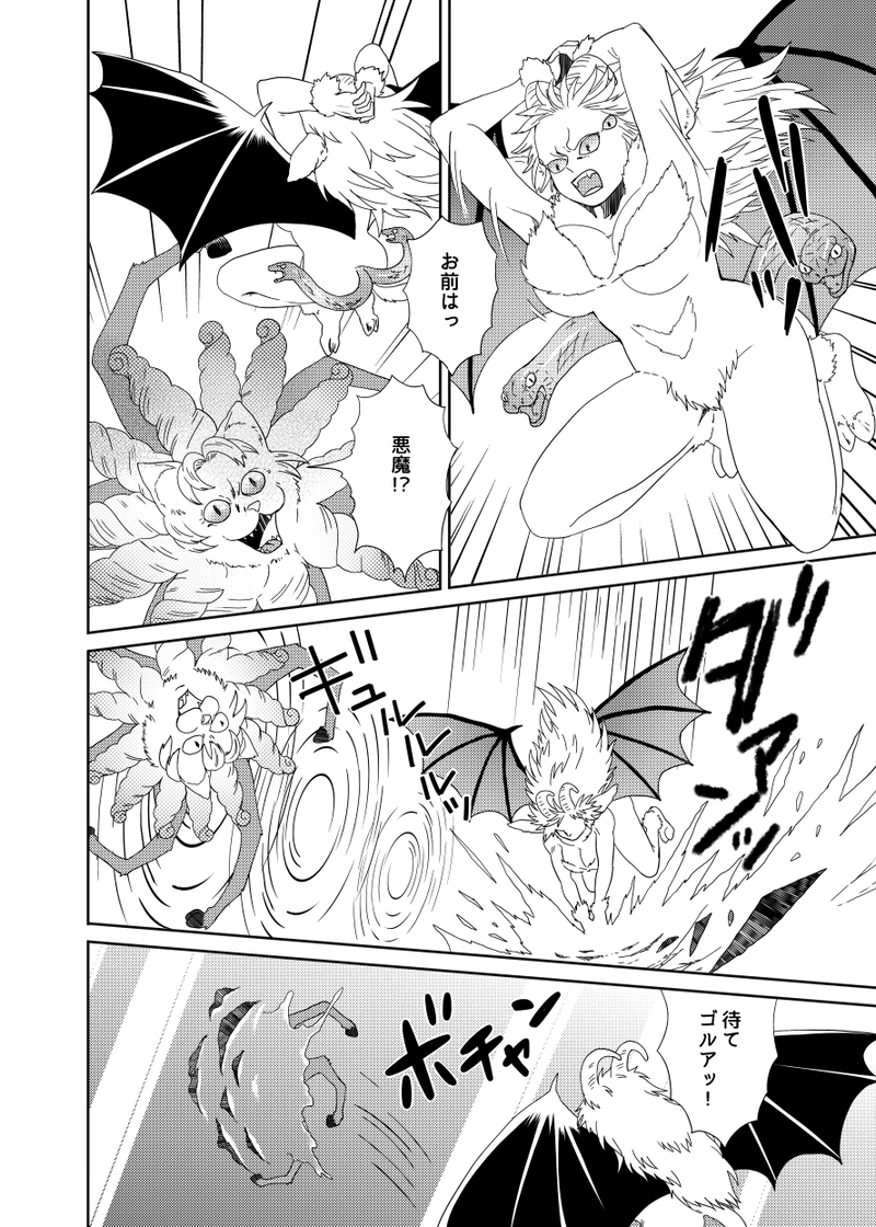 南無ずっきゅん：4話