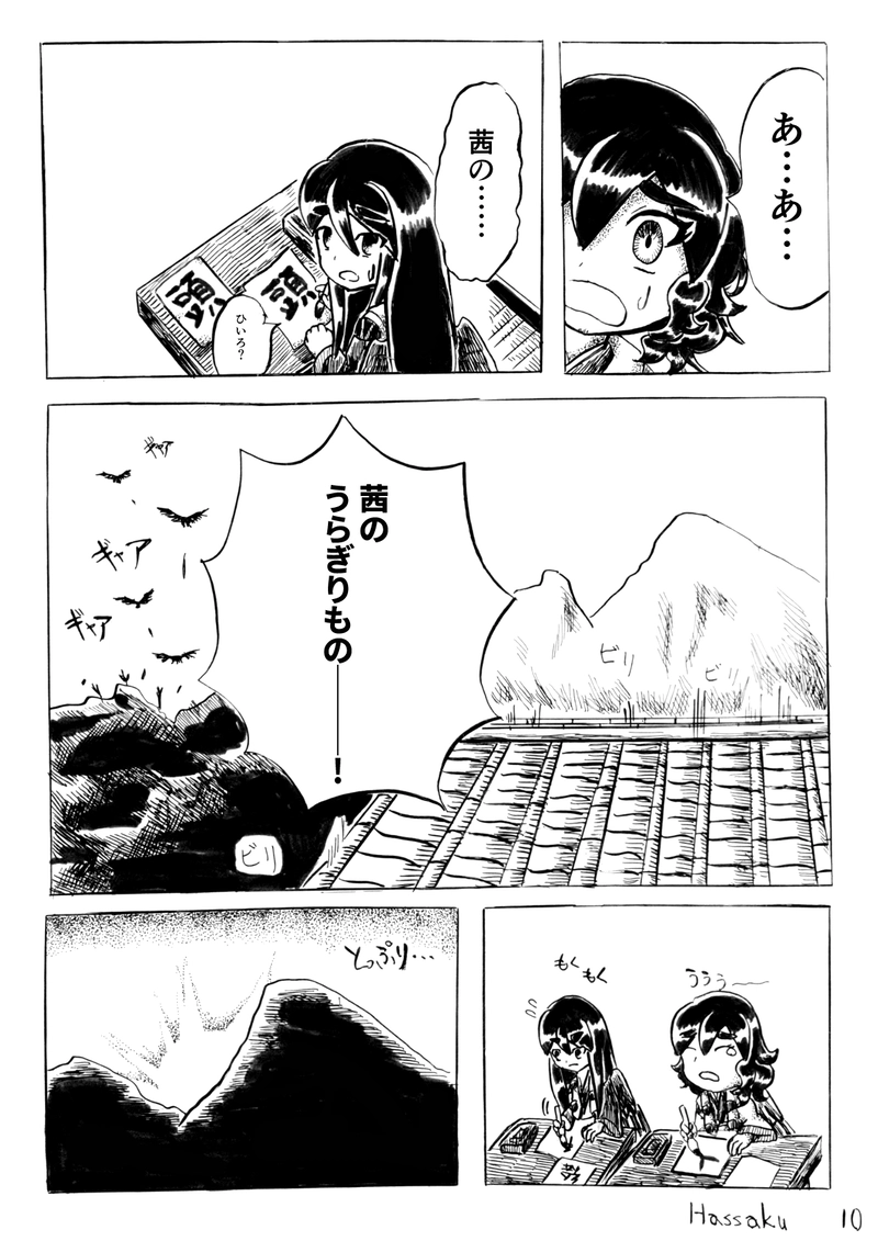 そよ風の巡る町 10話 前