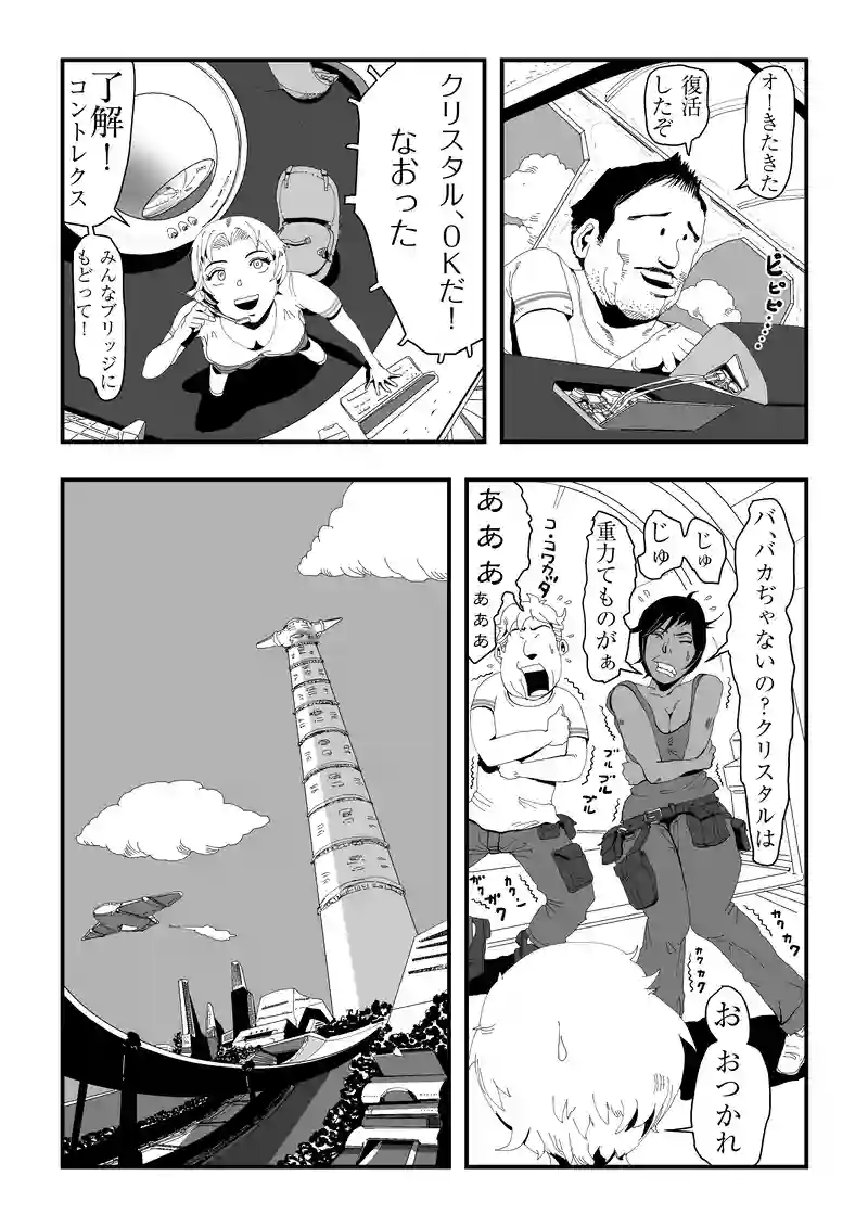 ダミーだったそうよ