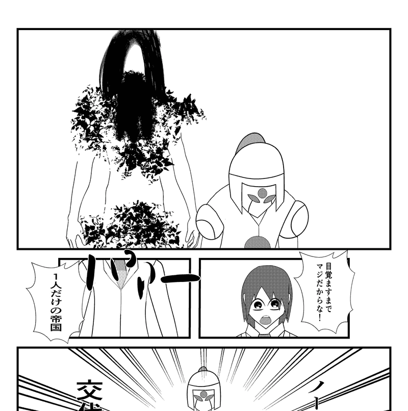 第67話　まあ、今度な