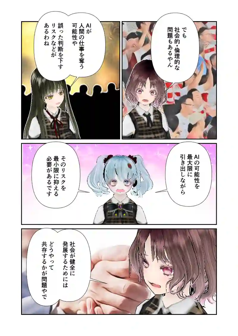 108スローライフ　人工知能の憂鬱