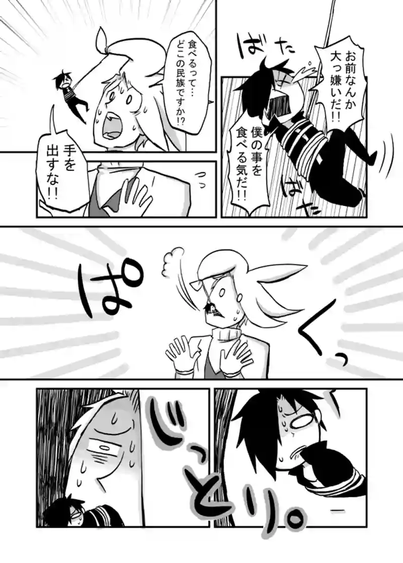１０２話：釣り竿にかかる