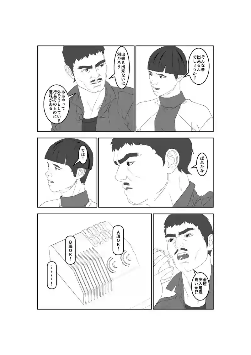 第59話