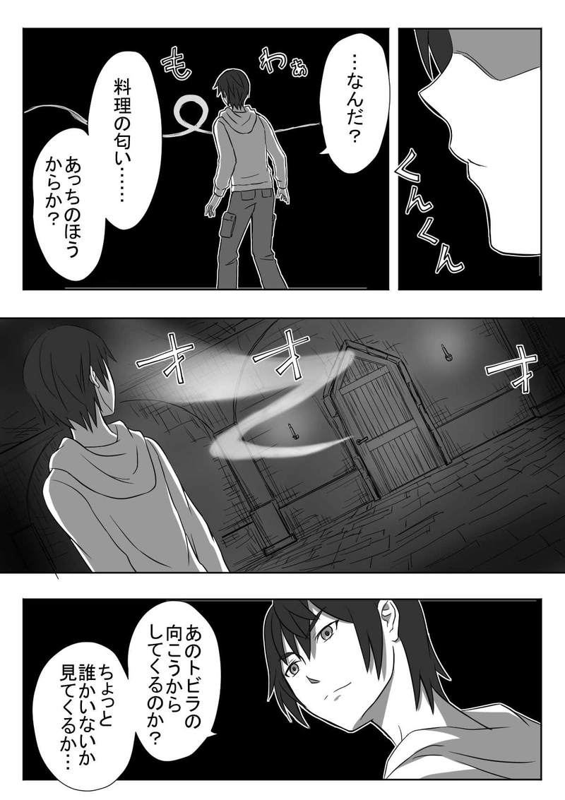 第1話「ここはどこだ？」