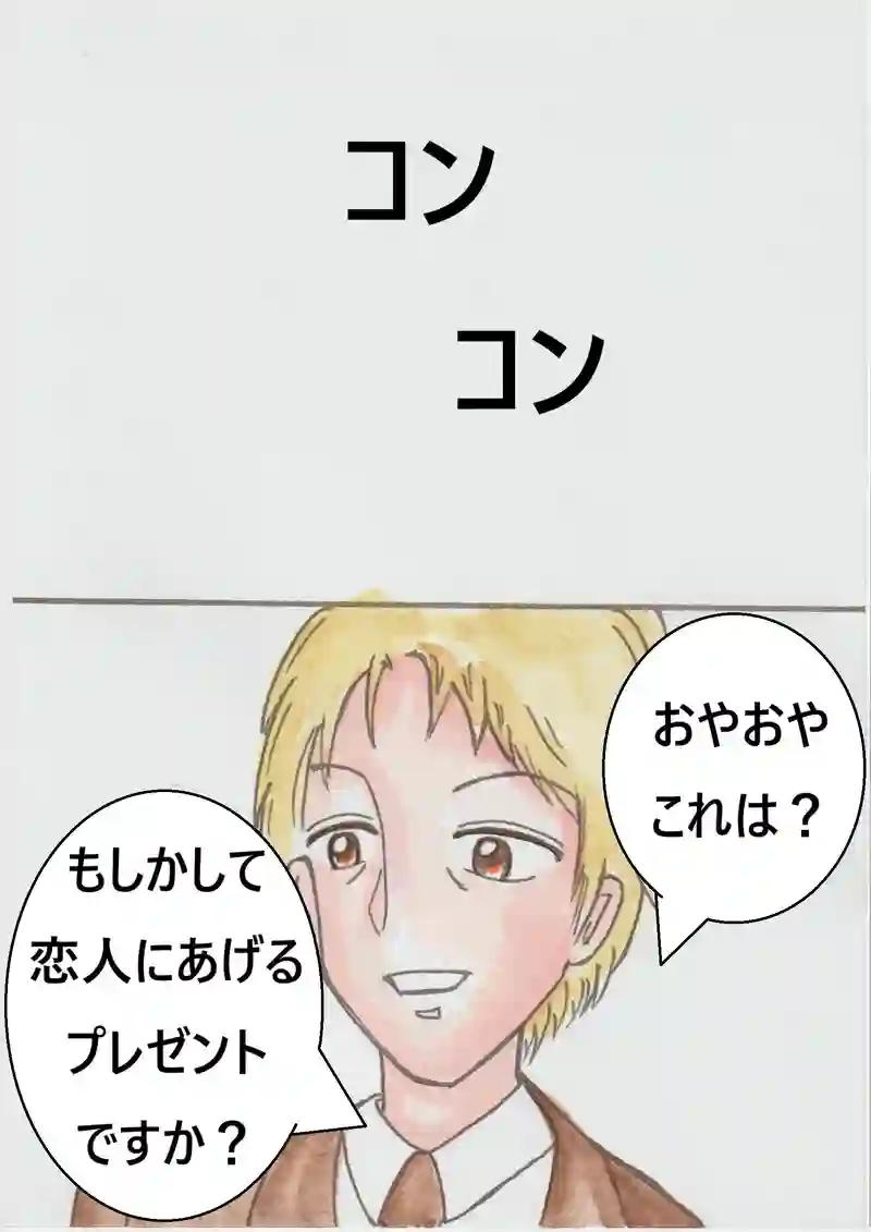 第十二話　前略、父上様