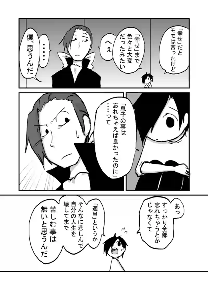５６話：啓示