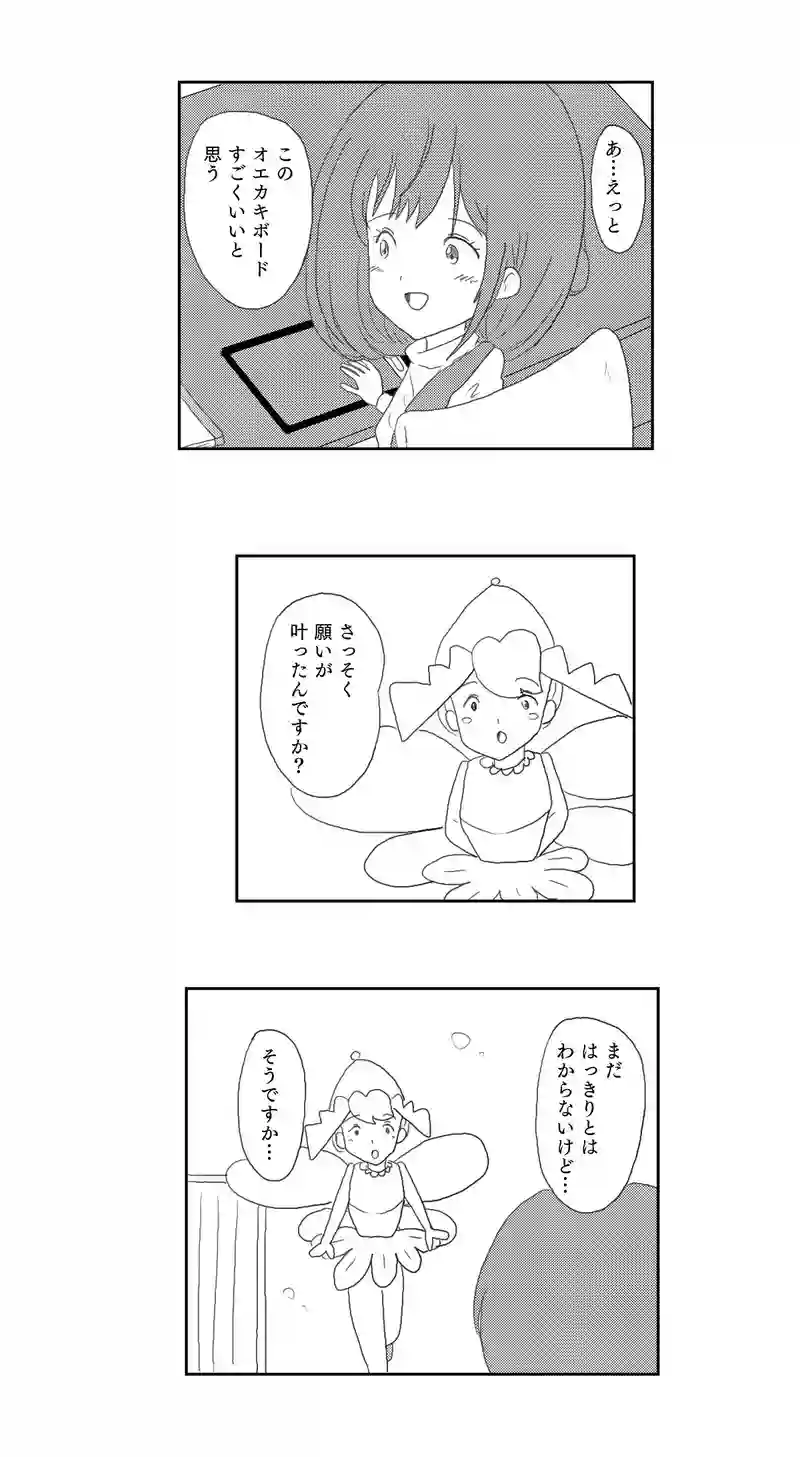 １話　不思議なオエカキボード