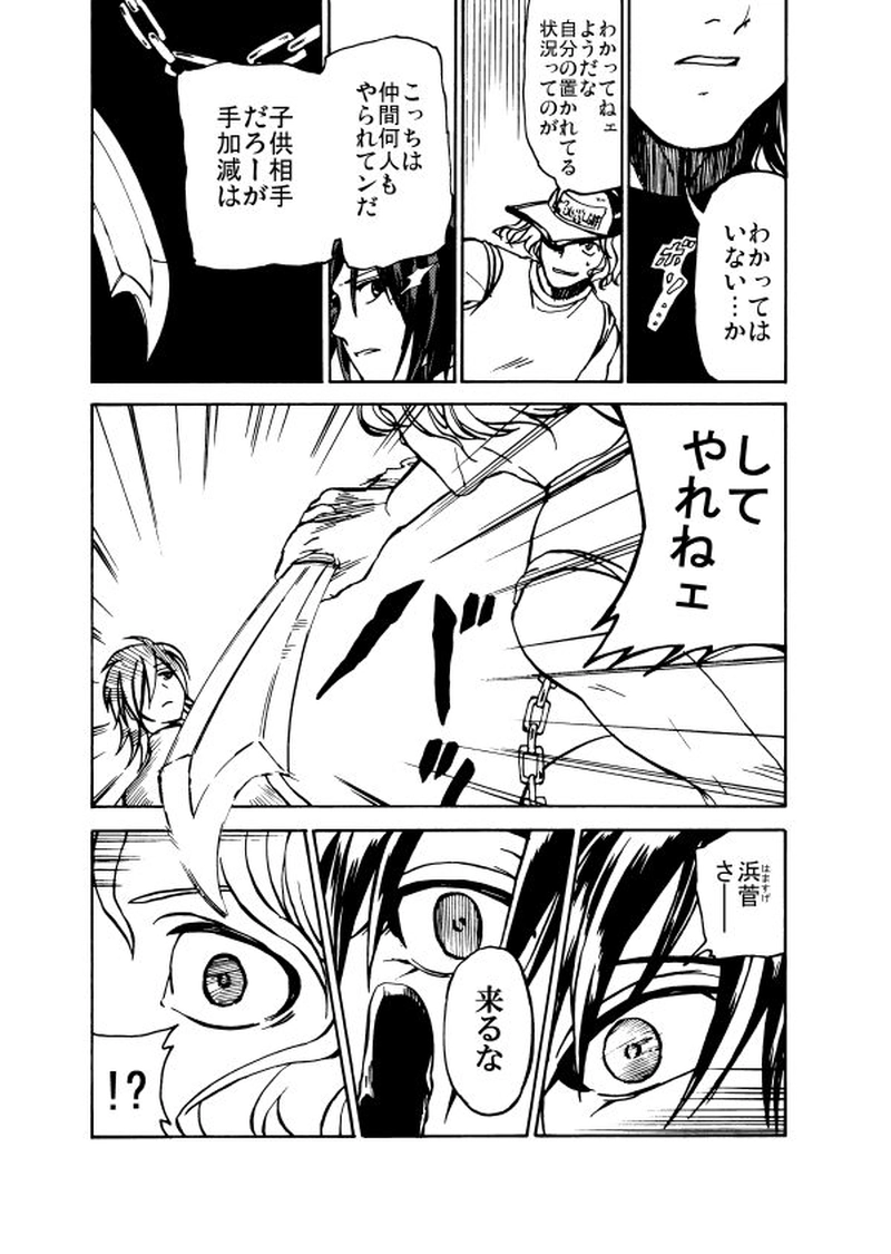 第二十六話 肉串ろ夜見に待たむ