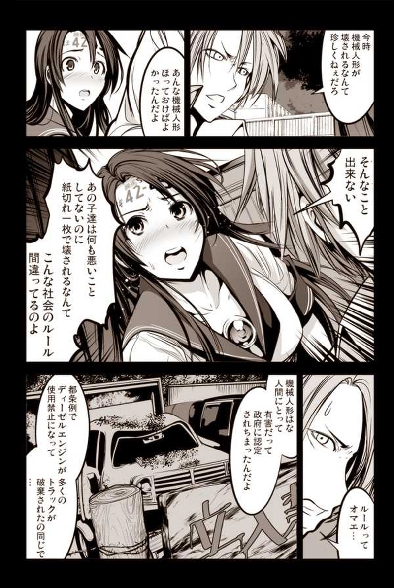 【22話】祝！単行本化決定【機械人形ナナミちゃん】