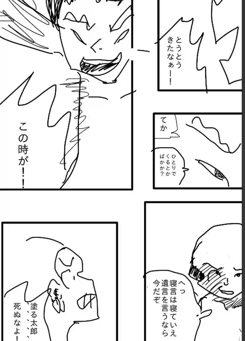 第三話作戦決行！