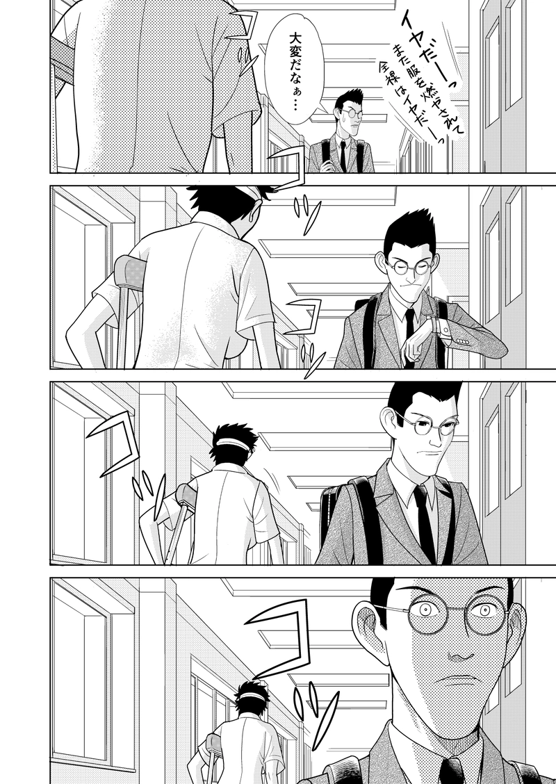 第三話　その１