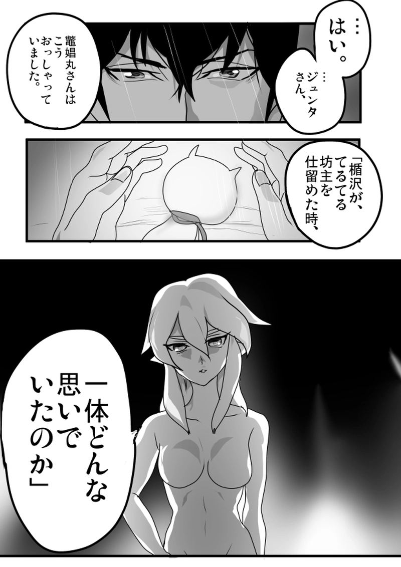 第７３話　６月１２日「対楯沢」