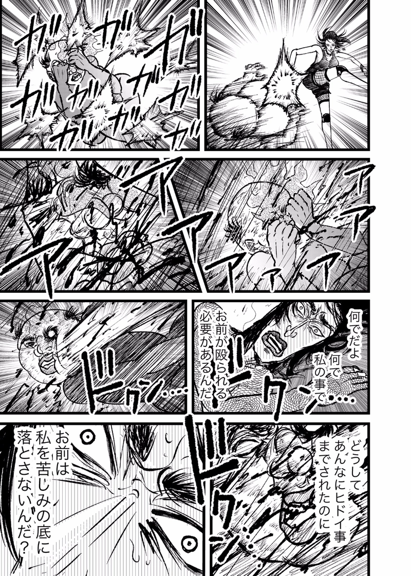 第8話  いただきます 万子さん