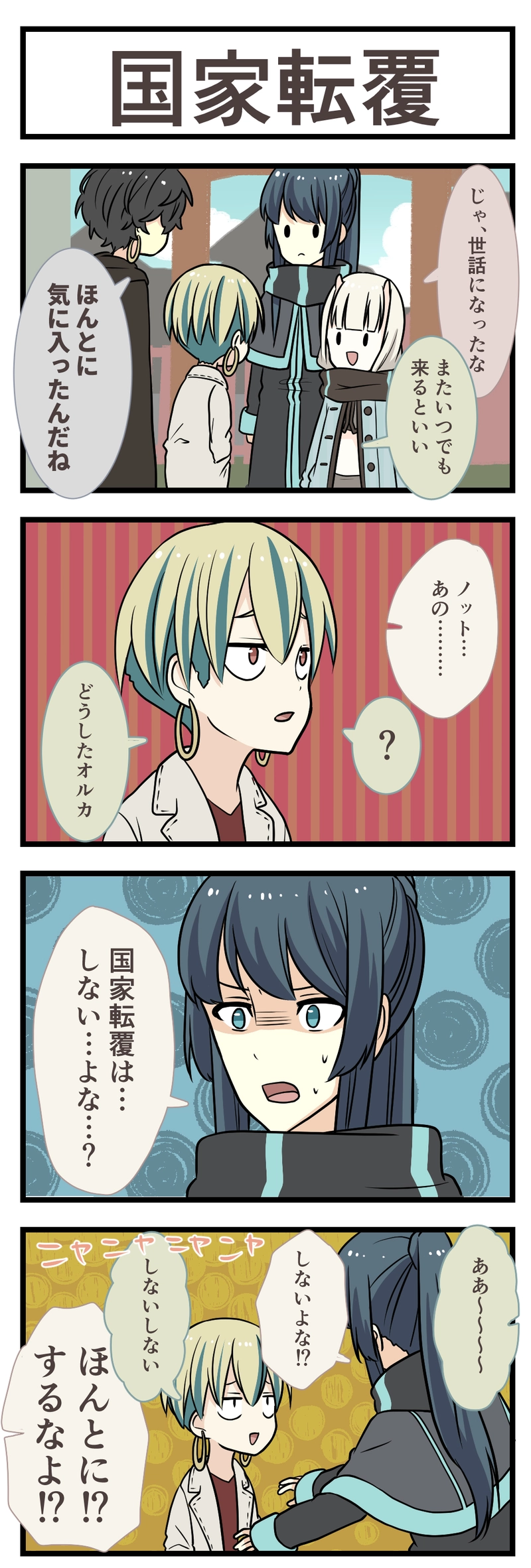 24.だいにじゅうよんわ