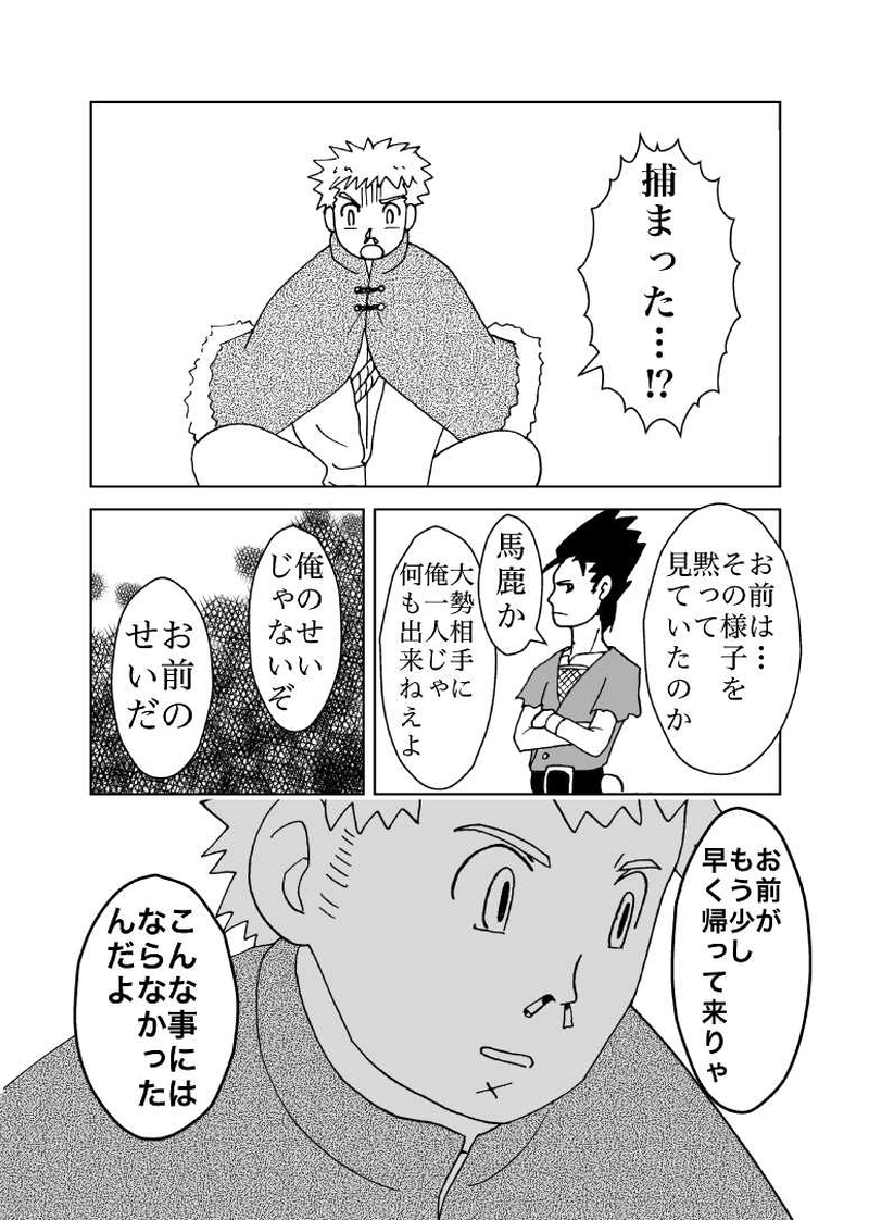 カサンドラ２６話