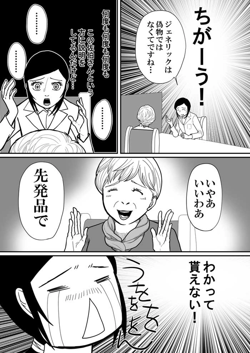 ジェネリック、あります