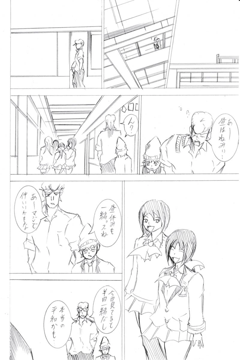 ソニックバードロンド【Vol:5】