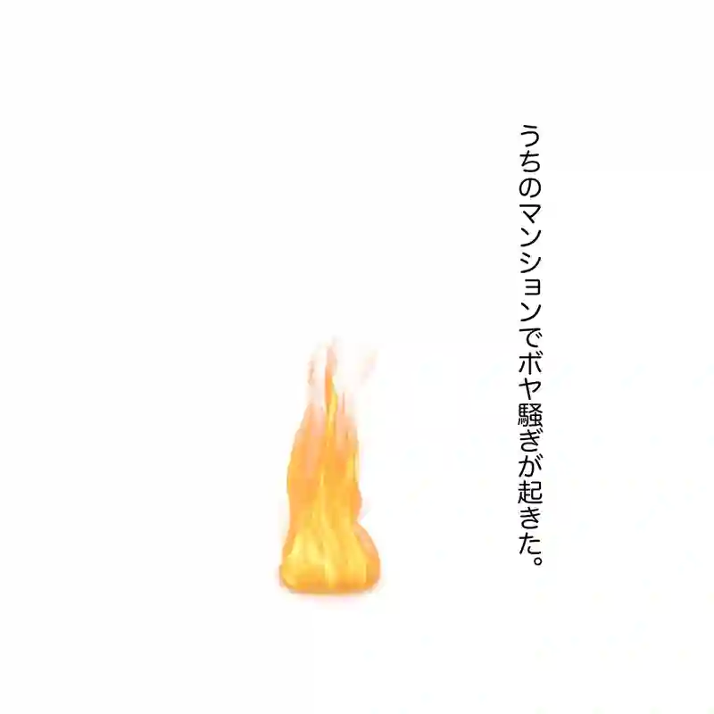初めて生きたいと思った。31-35