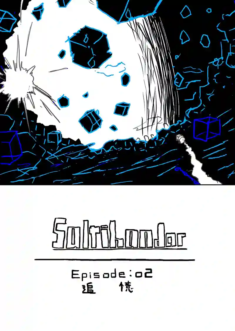 Episode:02 追憶