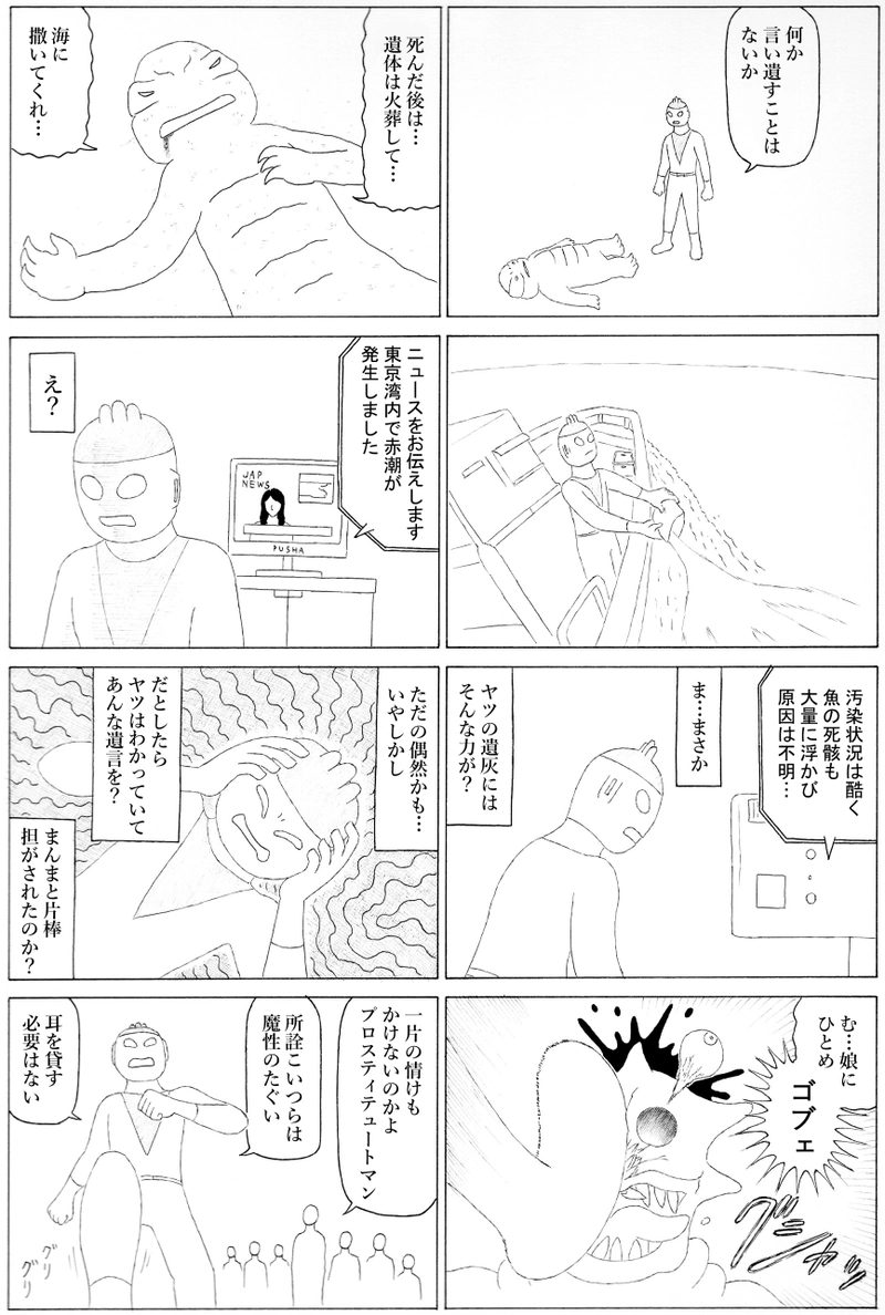 正義と遺言
