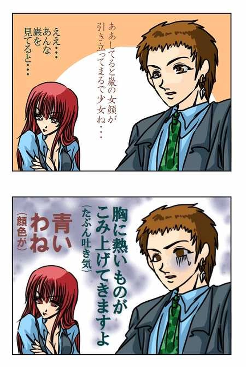 Mission2:新入社員登場