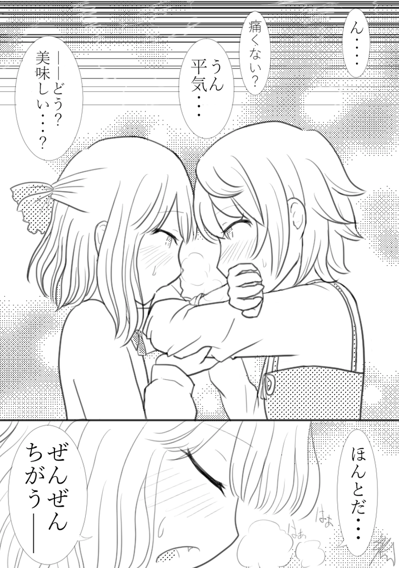 秘密のマイ・ブラッド