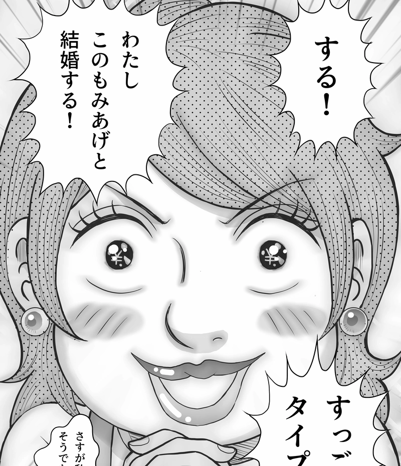 小田真嘉物語　第一話