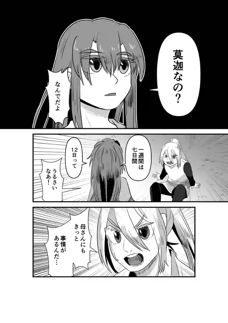 帰るべき場所