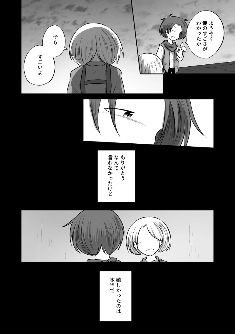 _80 命の欠片が減っていく