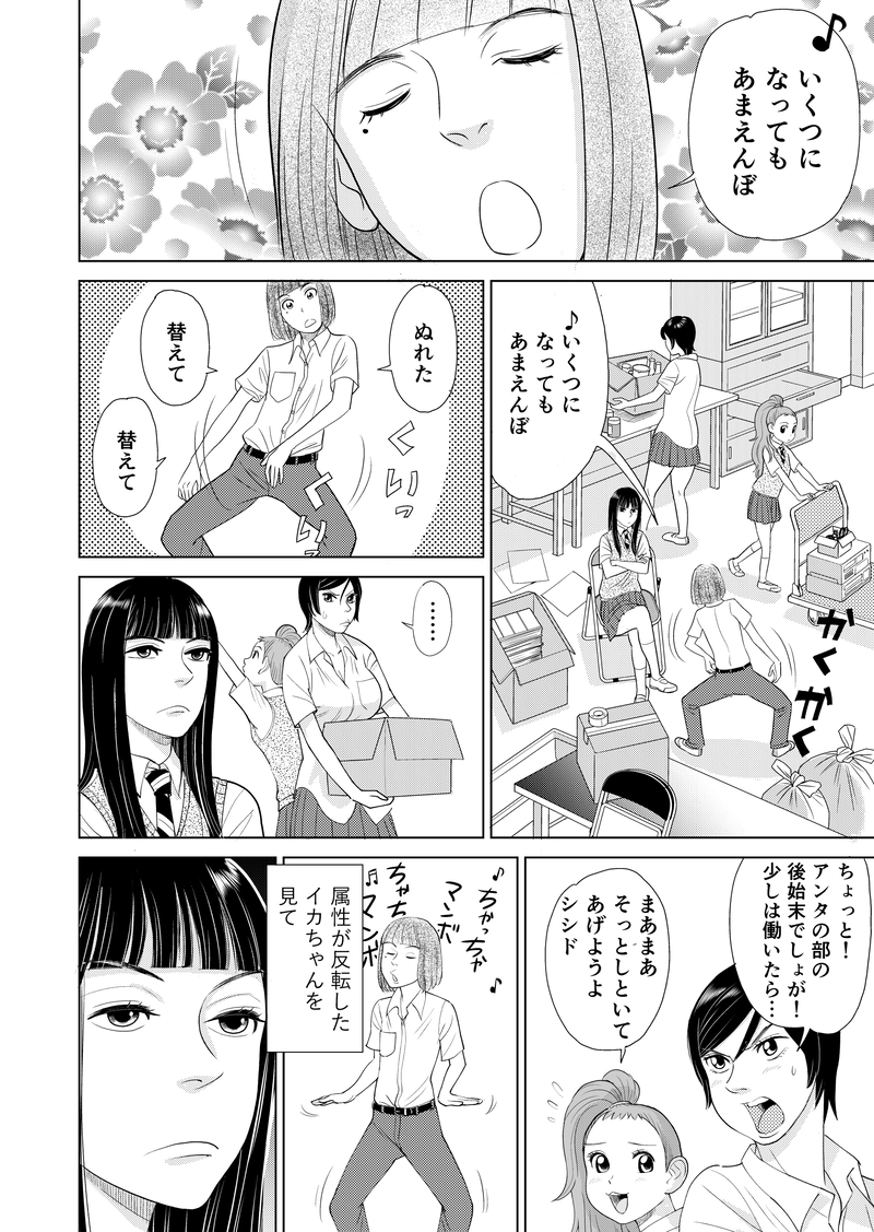 第一話　その５