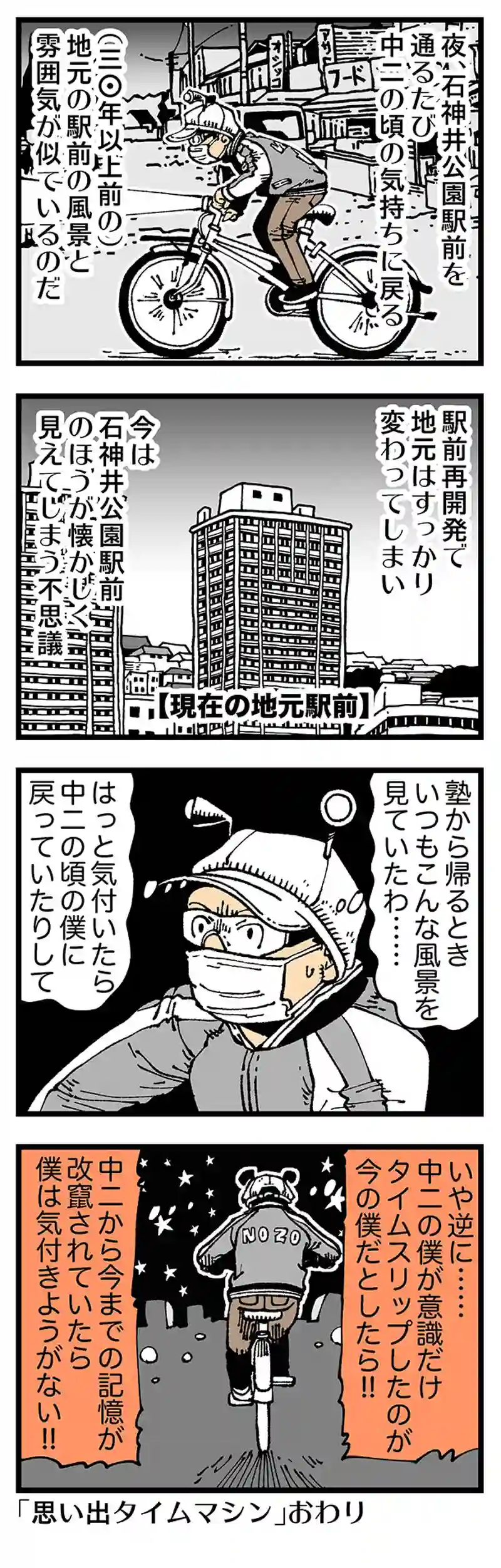 【普通】デジャヴュは前世の記憶