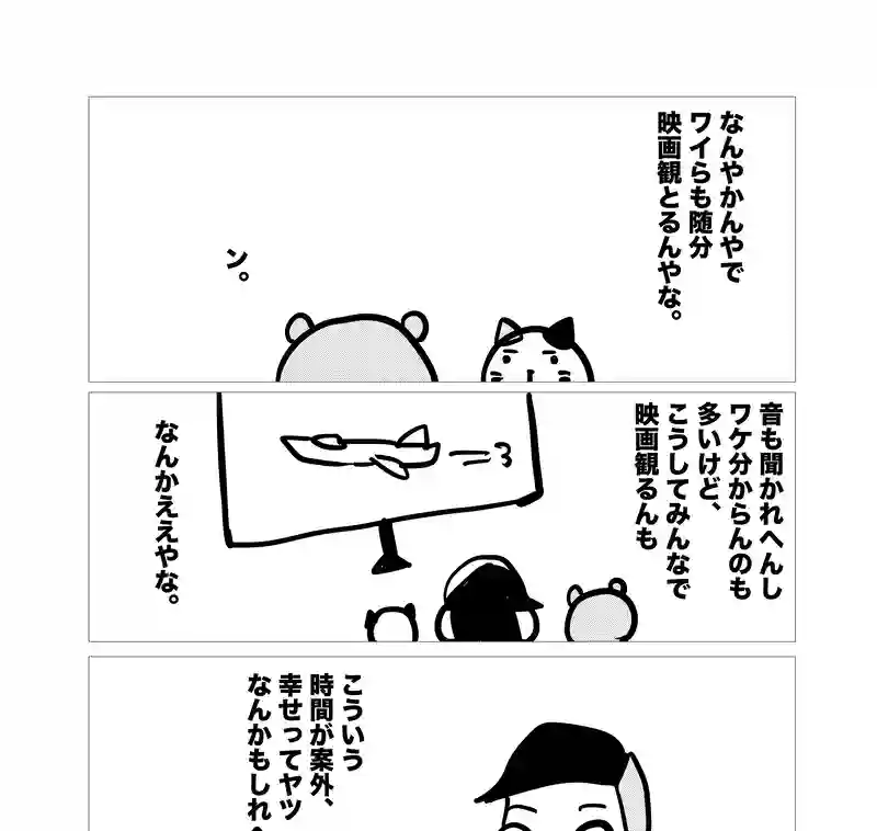 第3話