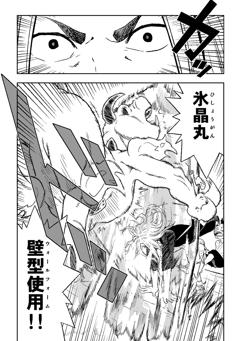 第一話　出会い