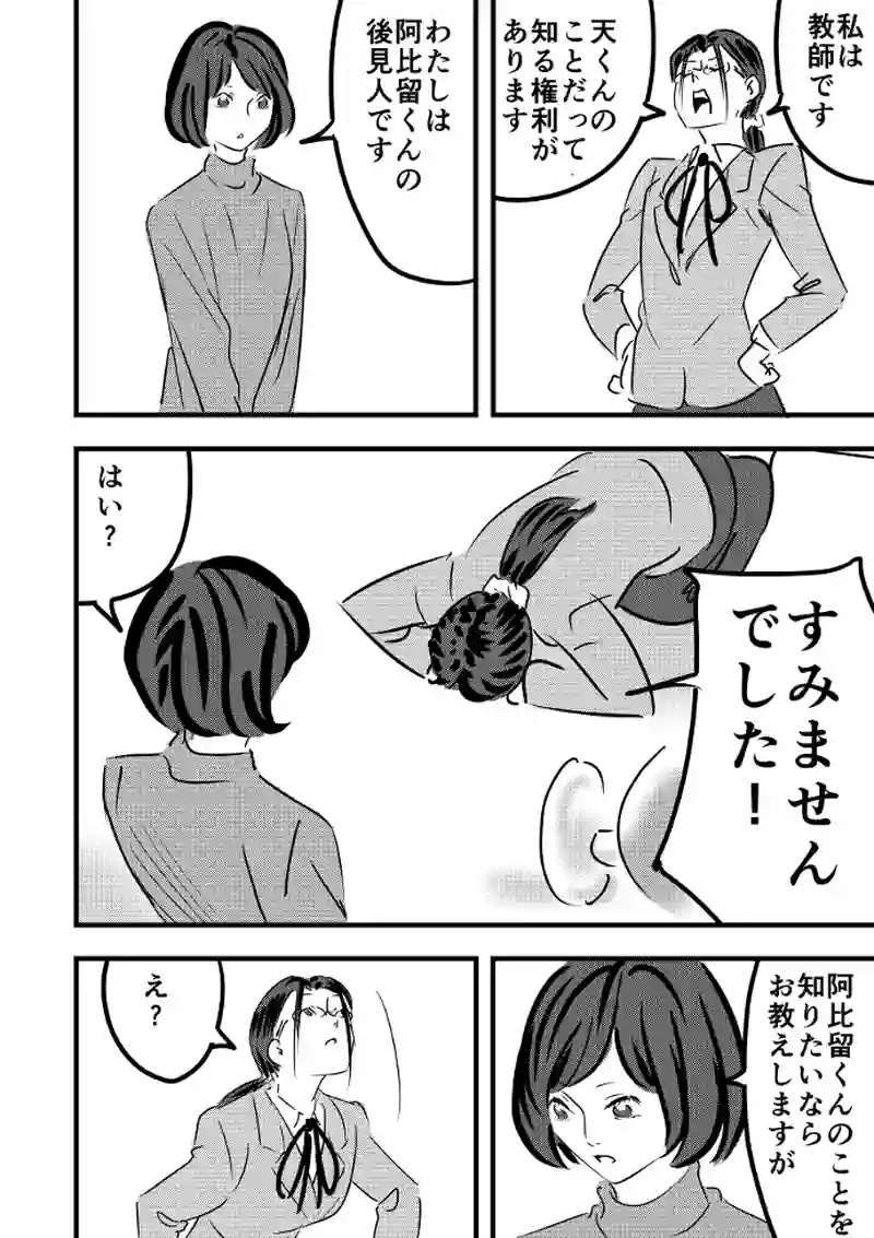 第09話