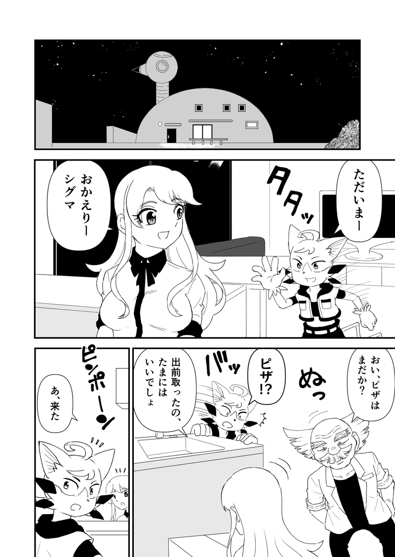 第12話『少女の行く先』