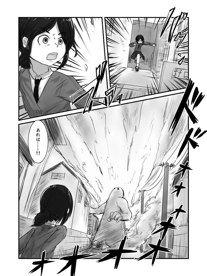 2.希望を負う者 編　第1話「絵空事の現世に生まれて」