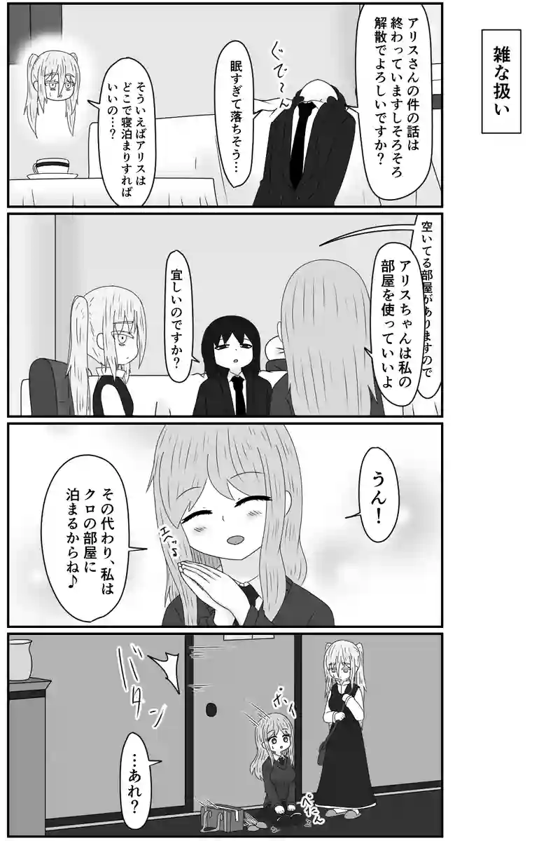 兄はどう見える？