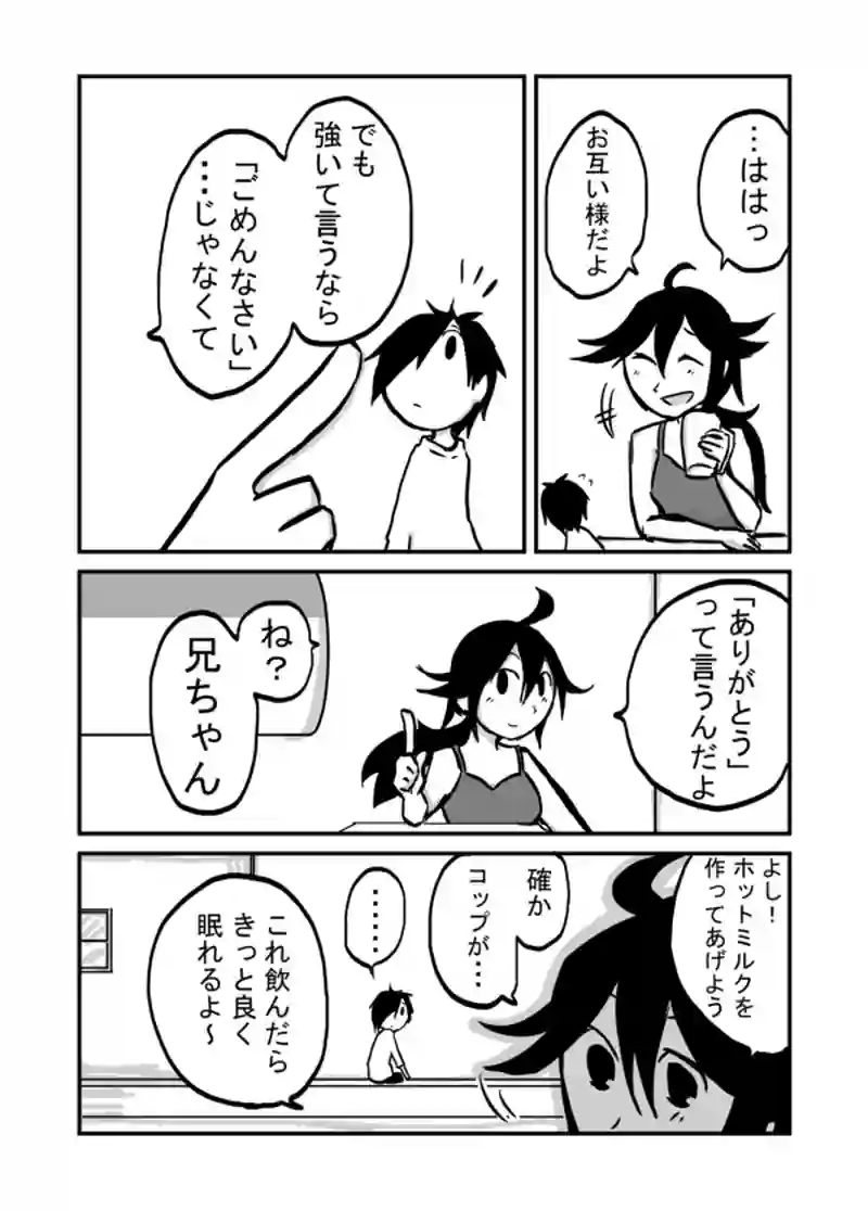 ４２話：「ありがとう」