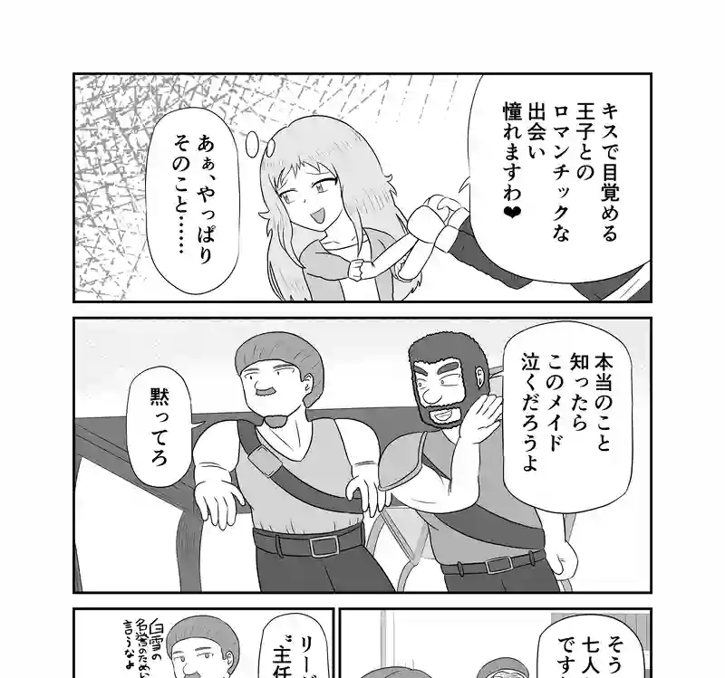 おとぎの国の赤色遊戯 第一話